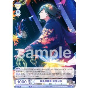 ヴァイスシュヴァルツブラウ SideM SSP 鷹城恭二 ヴァイスシュヴァルツブラウ SideM SSP 鷹城恭二 ブースターパック