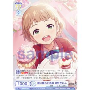 ヴァイスシュヴァルツ PJS/S125-002 瞳に映る輝き 鳳えむ (RR