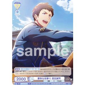 ヴァイスシュヴァルツ PJS/S125-031 世界一の笑顔 桐谷遥 (RR