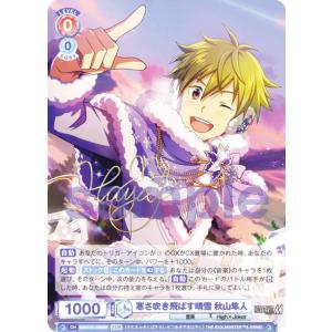 ヴァイスシュヴァルツ PJS/S125-002 瞳に映る輝き 鳳えむ (RR