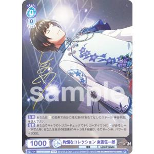 ヴァイスシュヴァルツブラウ ISM/01B-033ISM 風光る銀世界 渡辺みのり