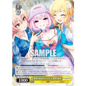 ヴァイスシュヴァルツ IMC/W115-T57 夢見りあむは救われたい 夢見りあ