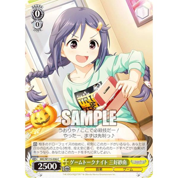 ヴァイスシュヴァルツ IMC/W115-036 ゲームトークナイト 三好紗南 (C コモン) ブース...
