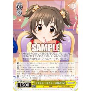 ヴァイスシュヴァルツ Cu わたし色の羽根で 白菊ほたる (サイン入り) Cu わたし色の羽根で 白菊ほたる(サイン入り) - メルカリ