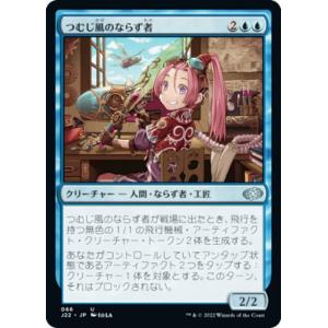 マジックザギャザリング TMT JP 0089 華麗だが無礼者 (日本語版 レア