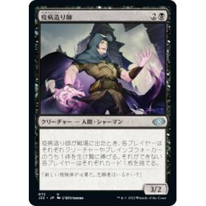 マジックザギャザリング SCD JP 165 暴君の使い魔 (日本語版 レア