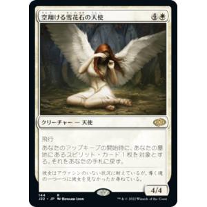 シルバースクロール・FOIL/日本画版】マジックザギャザリング SOA JP