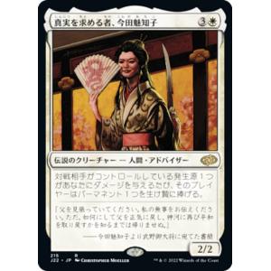 日本画版】マジックザギャザリング SOA JP 0084 意志の力 (日本語版
