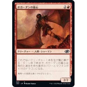 MTG □金/日本語版□ 《宇宙の帝王、キングギドラ/Ghidorah, King of
