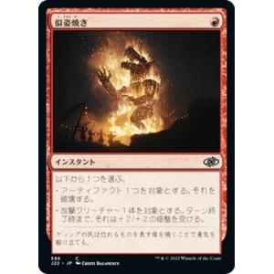 マジックザギャザリング ECC JP 0022 豊かな在郷 (日本語版 レア