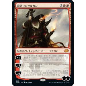 マジックザギャザリング FIN JP 0115 威名のソルジャー、セフィロス