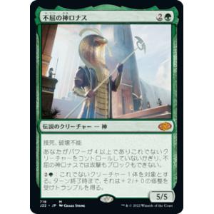 マジックザギャザリング SNC JP 284 敵対するもの、オブ・ニクシリス