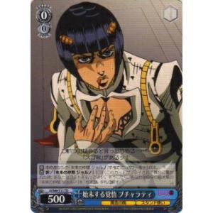 マコモ SR [ブラックボルト] SV11B 166/086 ポケモンカード