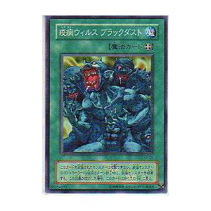 プレイ用】遊戯王 KA-25 疫病ウィルス ブラックダスト(日本語版