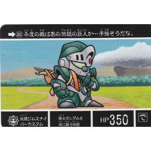 カードダス20 バンダイ 機動戦士ガンダム SDガンダム外伝VII