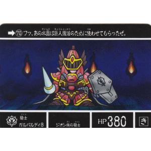 カードダスクエスト KCQ02 26/42 騎士ガルバルディα (ノーマル) ナイト