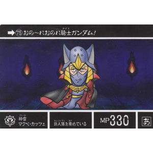 デュエル・マスターズ デュエルマスターズ うららかもも＆ミノマル