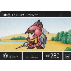 カードダスクエスト KCQ02 26/42 騎士ガルバルディα (ノーマル) ナイト