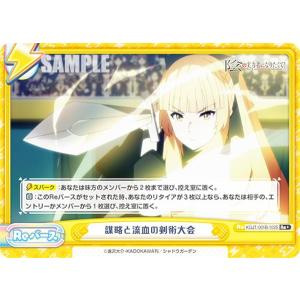 Reバース KGJT/001B-008S 七陰第一席 アルファ (RRR＋ トリプルレア