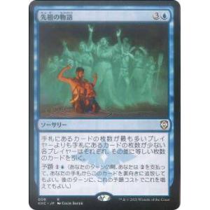 マジックザギャザリング SLD JP 0805 エルフの神秘家 (日本語版 レア