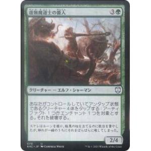 マジックザギャザリング KHC JP 070 虚無魔道士の番人 (日本語版 アンコモン) カルドハイ...