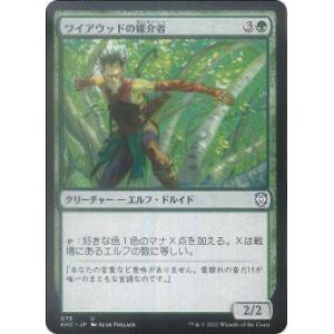 マジックザギャザリング KHC JP 079 ワイアウッドの媒介者 (日本語版 アンコモン) カルド...