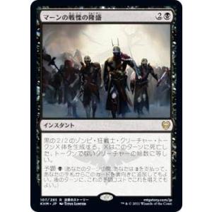 マジックザギャザリング SCD JP 084 死が触れぬ者、リリアナ