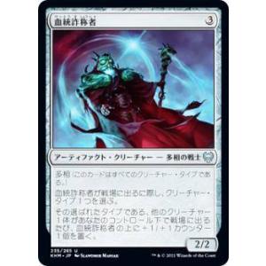 マジックザギャザリング SLD JP 0805 エルフの神秘家 (日本語版 レア