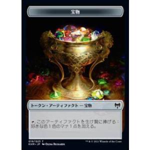 裏面ランダム/FOIL】マジックザギャザリング CMM JP T 0004 鳥 (日本語