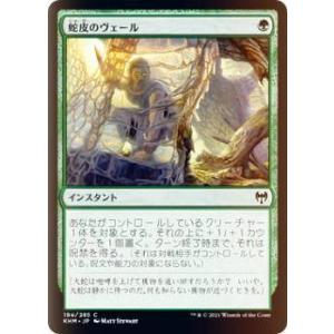 マジックザギャザリング BLC JP 0217 忘れられた古霊 (日本語版 レア