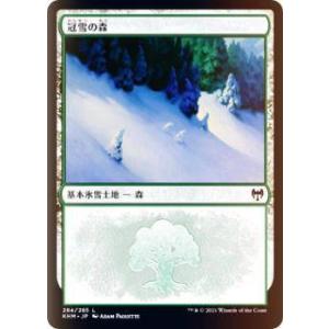MTG □土地/英語版□ 《冠雪の森/Snow-Covered Forest》アイスエイジ