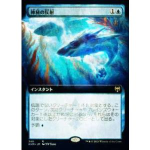 マジックザギャザリング LCI-0134 骨集めのドラコサウルス M マジックザギャザリング LCI JP 0134 骨集めのドラコサウルス