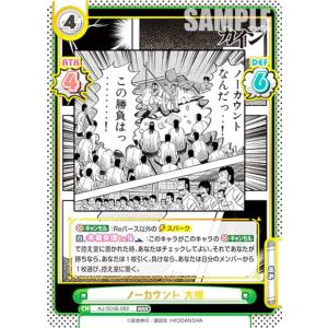 Reバース KJ/001B-029 誠意の証明 利根川 (RR ダブルレア) ブースター