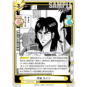 Reバース KJ/001B-029 誠意の証明 利根川 (RR ダブルレア) ブースター