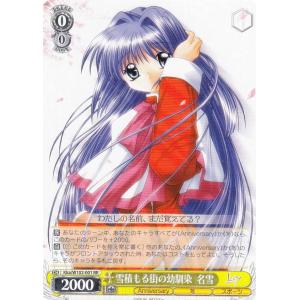 ヴァイスシュヴァルツブラウ EES/01B-033SP 第8特殊消防隊 アイリス