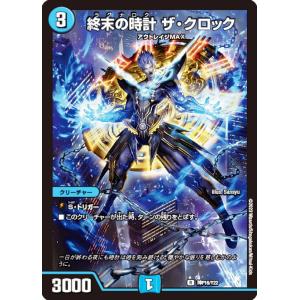 デュエル・マスターズ ボルシャック・栄光・ルピア(キャラプレミアム