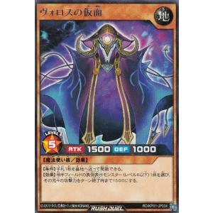 遊戯王 ラッシュデュエル RD/ORP2-JP060 碧牙の爆速竜 (日本語版