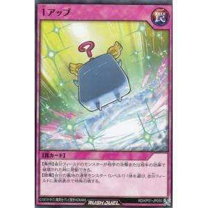 遊戯王 ラッシュデュエル RD/SD0F-JP001 邪帝ガイウス (日本語版