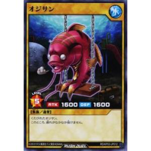 遊戯王 ラッシュデュエル RD/5TH1-JP024 トラディショナル・タックス