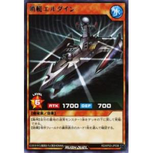 遊戯王 ラッシュデュエル RD/ORP3-JP056 コスモス姫のお戯れ (日本語版