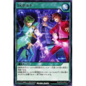 遊戯王 ラッシュデュエル RD/SD0F-JP001 邪帝ガイウス (日本語版