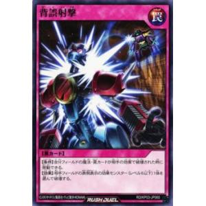 遊戯王オフィシャルカードゲーム デュエルモンスターズ 遊戯王ラッシュ