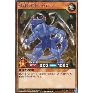 遊戯王 ラッシュデュエル RD/KP25-JP033 アクノリのブラスデス (日本語