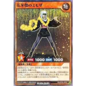 リセ/オーバーチュア LO-5658 美に呪われた天才芸術家 御桜 稟 (SR