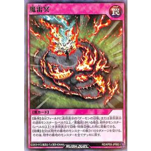 遊戯王 ラッシュデュエル RD/KP02-JP004 マンモスの墓場 (日本語版