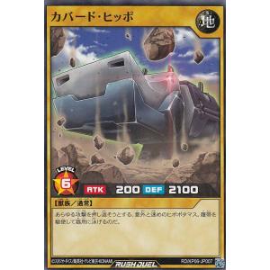 遊戯王 ラッシュデュエル RD/KP02-JP004 マンモスの墓場 (日本語版