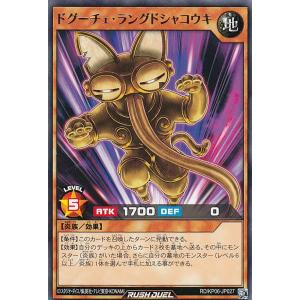 遊戯王 ラッシュデュエル RD/KP06-JP0...の商品画像