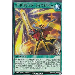 遊戯王 ラッシュデュエル RD/5TH1-JP013 セブンスロード・ウィッチ