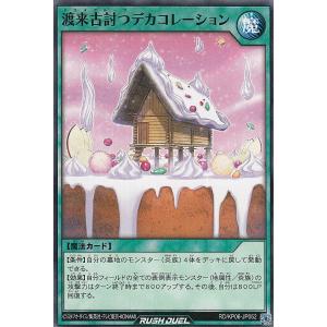 遊戯王 ラッシュデュエル RD/SJMP-JP061 強欲な瓶 (日本語版 ノーマル