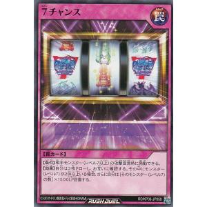 【イラスト違い】遊戯王 ラッシュデュエル RD/KP20-JP036 聖麗の凍姫エイス (日本語版 シークレットレア) 悠久のギャラクティカ 遊戯RD】聖麗の凍姫エイス(イラスト違い)【シークレット/効果